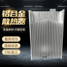 CNC工业铝型材密齿散热片铝合金板电子压铸梳子散热器开模定制