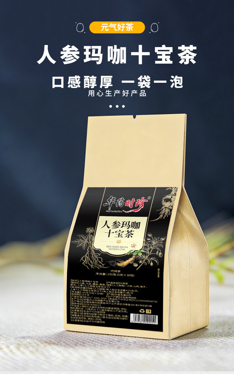 Ginseng Maca Ten Treasure Tea 30 Teabags Ren Shen Ma Ka Shi Bao Cha Daily Wellness Herbal Blend specifications