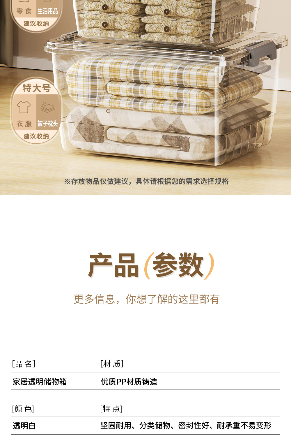 透明收纳箱_04.jpg