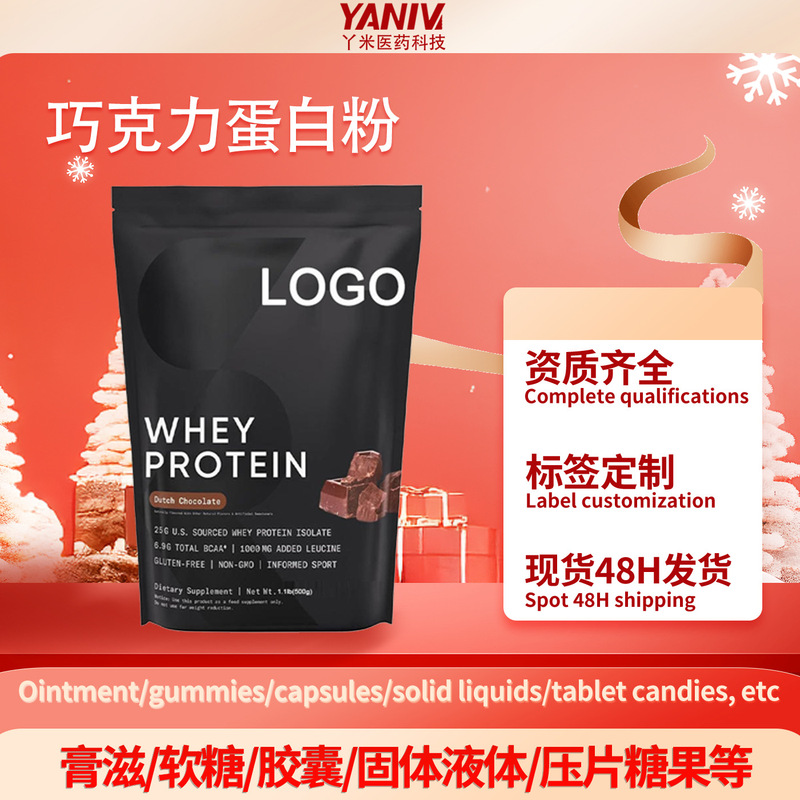 Tk Chocolate Protein Powder Solid Drink Mix, Amazon's Best-Selling Product, Supports Oem, Cross-Border Hot-Selling Gummy Protein Powder