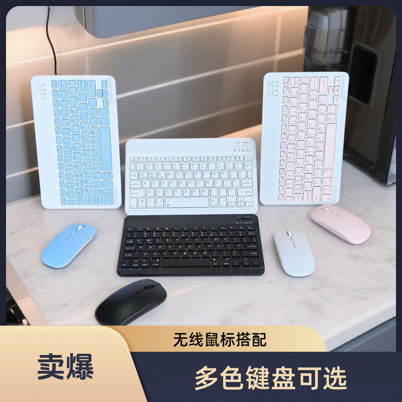 Suitable for Apple Huawei Tablet Mini Cute Girls Keyboard Mouse Bluetooth Direct Connection Rechargeable Keyboard
