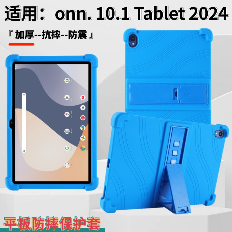 Suitable for Onn 10.1 Inch 2024 Tablet Protective Case Walmart 100135925 Anti-Fall Protective Case with Stand