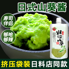 山葵酱芥末寿司材料刺身料理辣根酱芥青芥辣日式食材调味烤肉