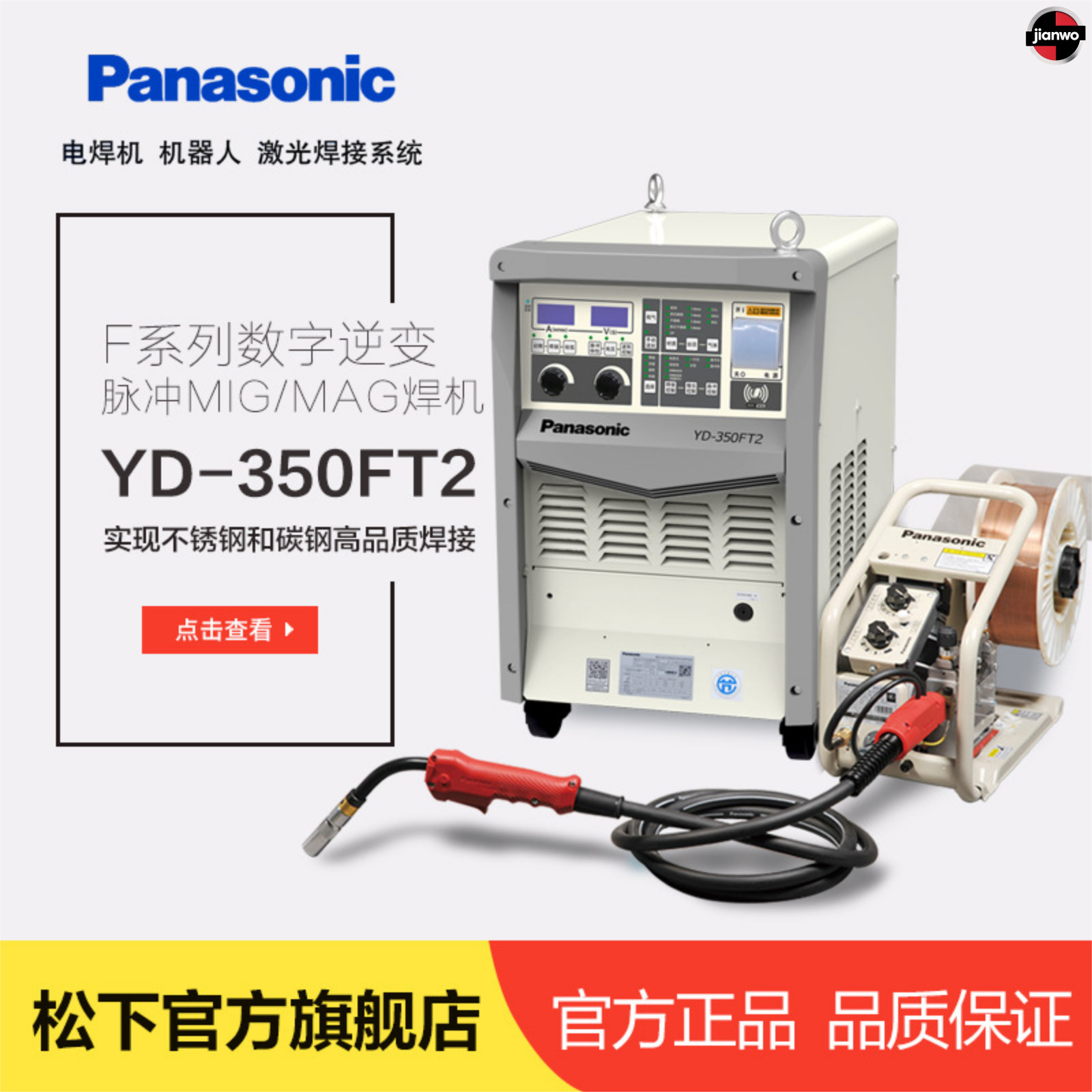 全进口松下焊机YD-350FT2碳钢不锈钢气保焊机数字脉冲MIGMAG焊机