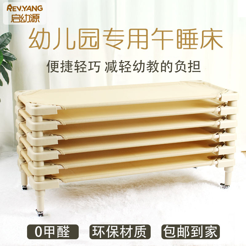 Kindergarten Memo bed Tuo Ban Early Runnium Bed Safety Material Steel Plastic Structure can stack children's beds