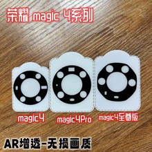 适用荣耀magic 4丝印镜头膜AR+AF增透拍照清晰magic4Pro高清一体