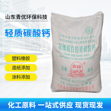 超细轻质碳酸钙厂家批发高纯度轻钙粉橡胶涂料造纸用活性碳酸钙