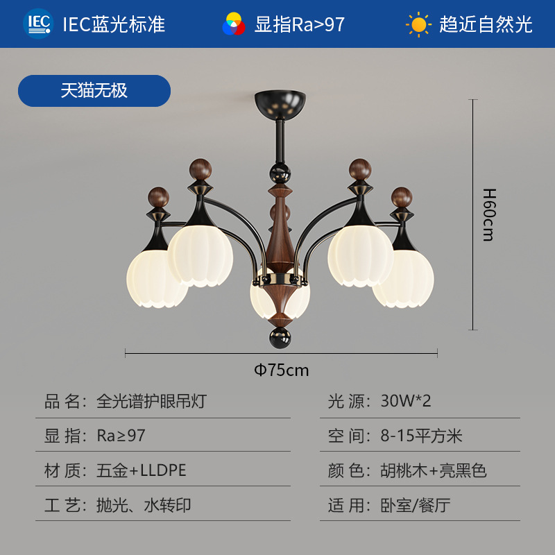Araña de sala de estar de estilo antiguo francés, iluminación principal de sala de alta gama moderna y simple 2025 nueva lámpara de nogal