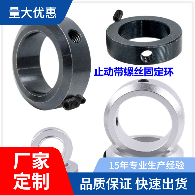 铝合金止动螺丝固定环型限位环轴用定位档圈SCCAW/FAB光轴止退环