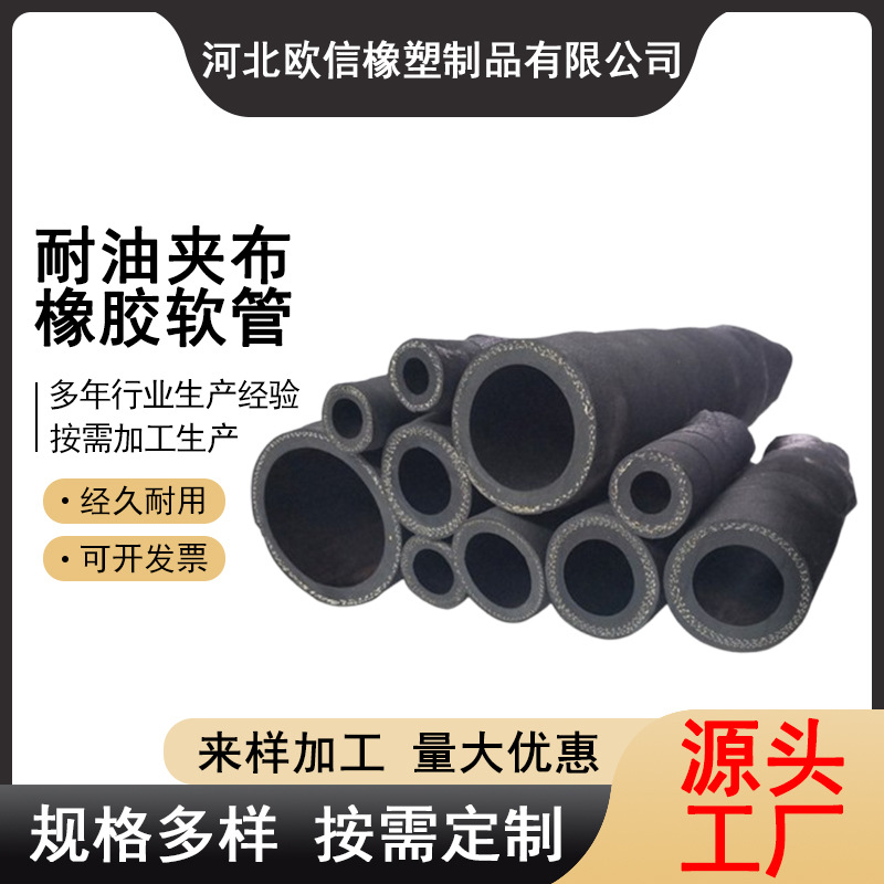 黑色胶皮管帘子线橡胶软管夹布胶管耐磨抗老化夹布橡胶管低压胶管
