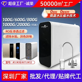 净水器;反渗透设备;净水器配件