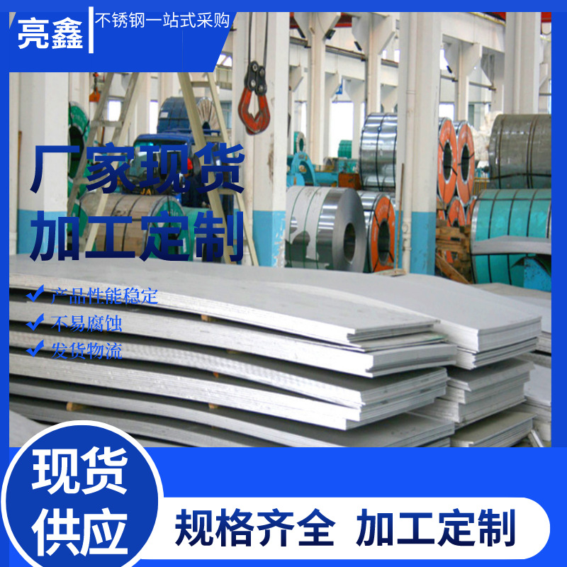厂家直销347H太钢板耐磨不锈钢热轧板347H不锈耐热钢卷