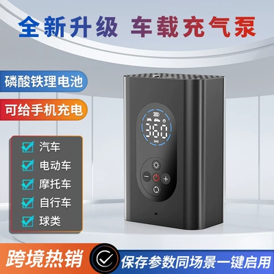 Cross-Border Car Air Pump Hava nasosu