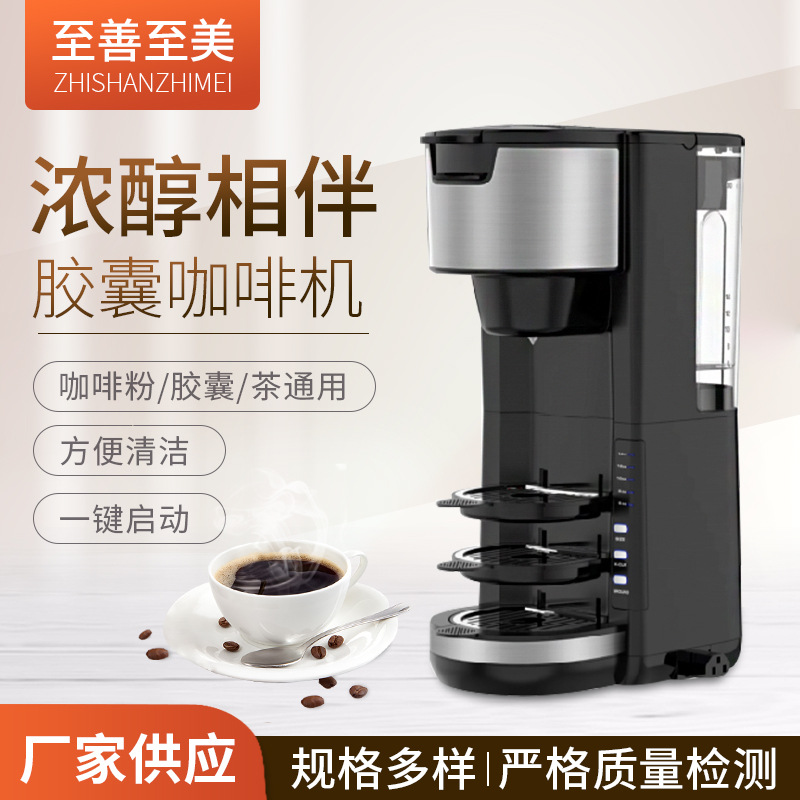 Factory Supply KCM205 American Capsule Coffee Machine Home Office Yama Tour KCUP Capsule Coffee Machine