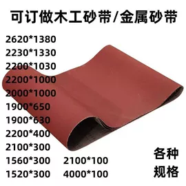 砂带;砂布;电动砂光机