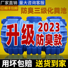 防臭牛筋化粪池家用新农村加厚三格环保PE塑料桶成品厕所化粪池罐