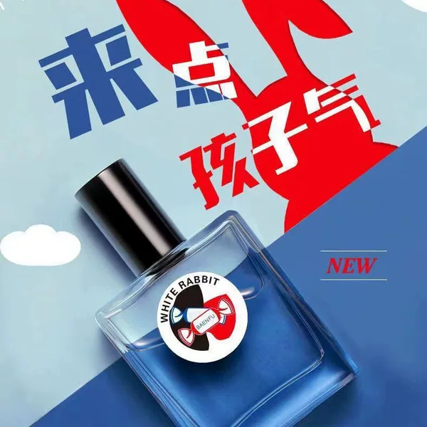 White Rabbit Perfume Light Fragrance Long-Lasting Fragrance Ladies Girls Year Toffee Flavor Student Body Fragrance Manufacturer Wholesale Delivery