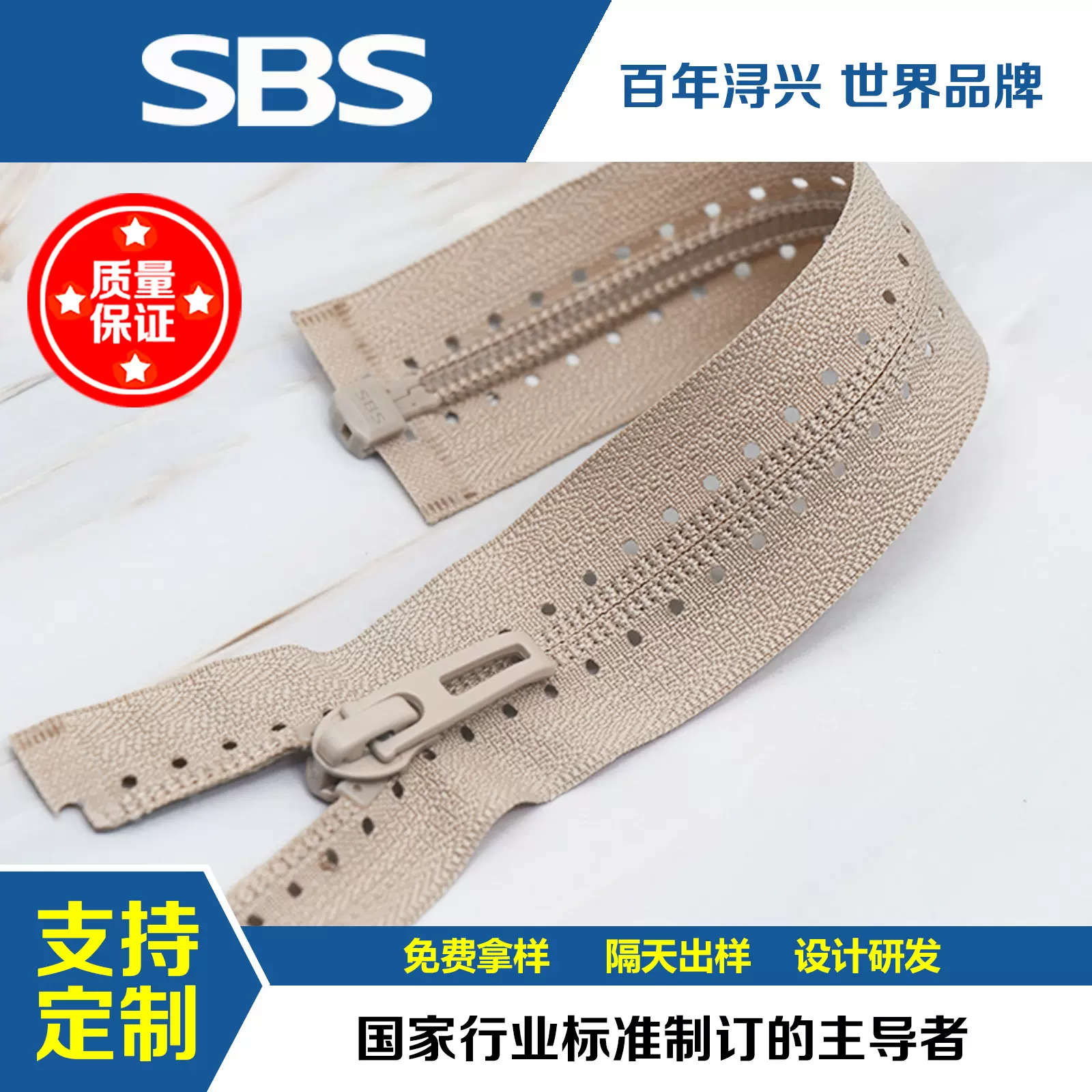 SBS 3号5号镂空布带尼龙拉链开口开尾高品质防爆免费拿样支持定制
