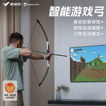 麦瑞克MERACH2024新品游戏弓箭 家庭互动休闲运动虚拟射击游戏弓