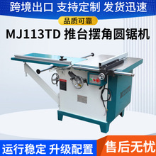 �V�|ľ���Cе�O��MJ113TD��̨�[�ǈA�P�45���S�Aб��̨�ľ��