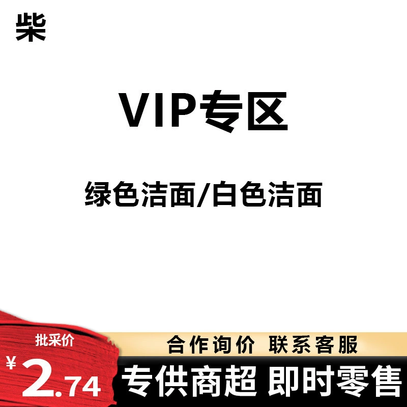 Очищающее средство для лица (150 г)