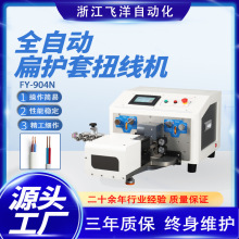 0.3-1.5ƽ���o�׾������C ȫ�Ԅӱ��o��Ť���CFY-904N��X�����C