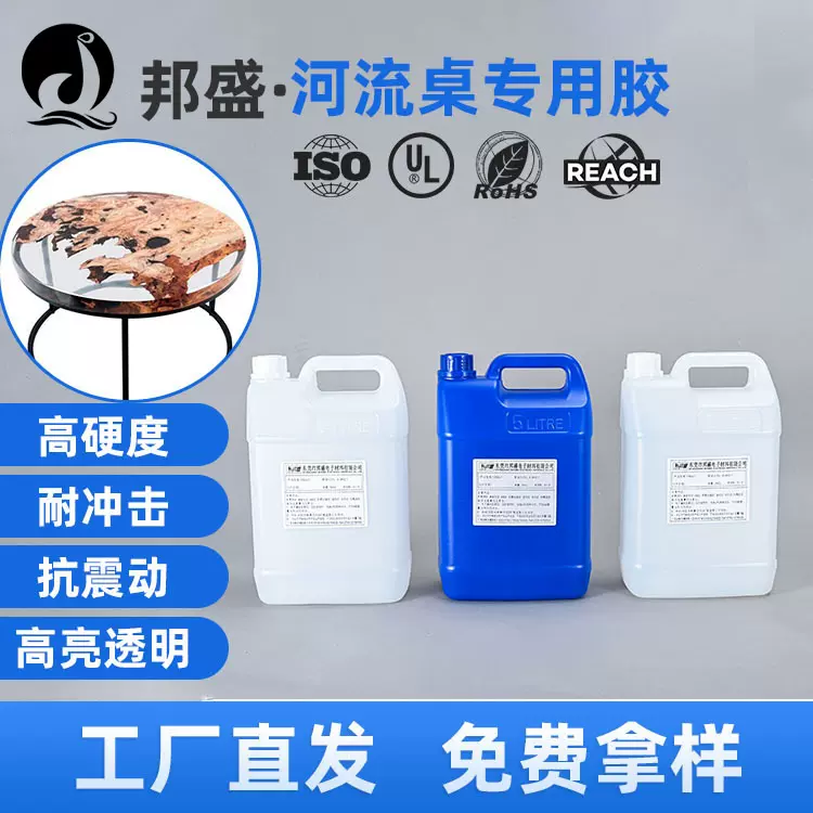 透明环氧树脂ab胶 河流桌胶水2:1超高硬度自消泡灌封胶环氧树脂胶