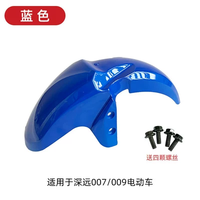 Star 009 Universal Front Mudguard, Electric vehicle fender - 007-009-universal-front-mud-tile-blue