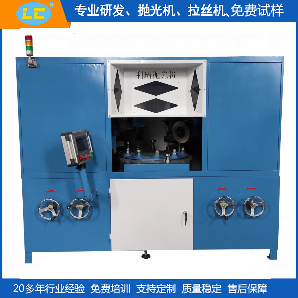 数控圆盘自动抛光机  侧面平面抛光机厂家 五金件抛光打磨设备