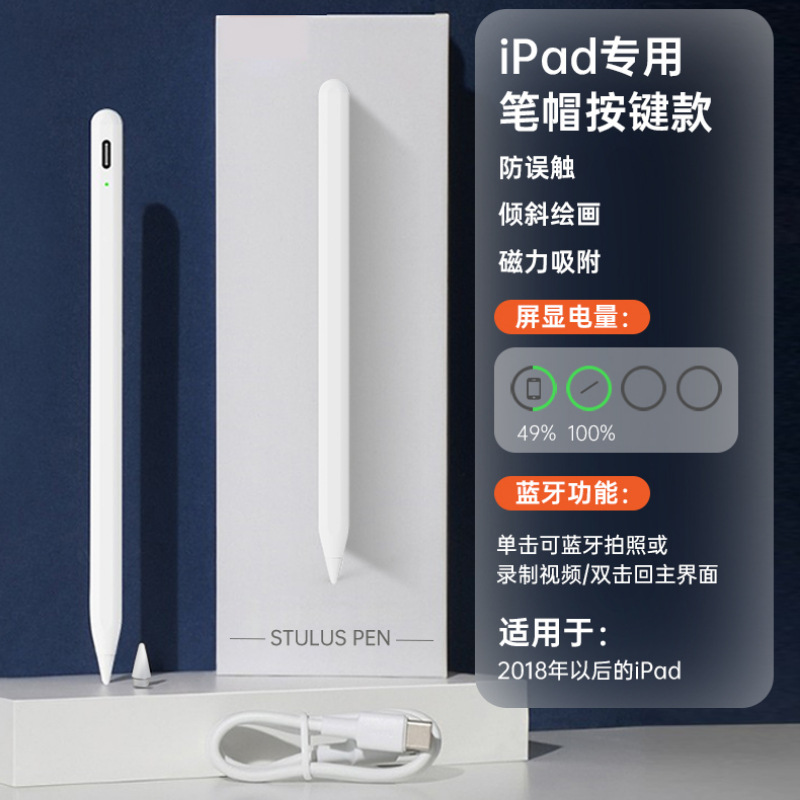 Anti-accidental Touch Capacitive Pen For Ipad Suitable For Apple Apple Pencil Stylus Active Stylus
