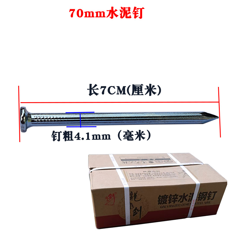 整箱70mm水泥钉*25盒/箱