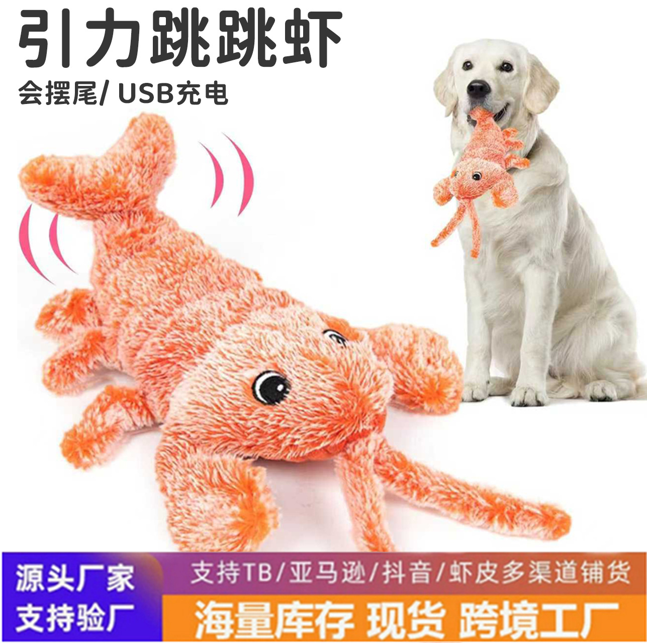 Perro mascota juguete eléctrico simulación salto langosta USB recargable mediano y pequeño perro molar Limpieza de dientes juguete de peluche