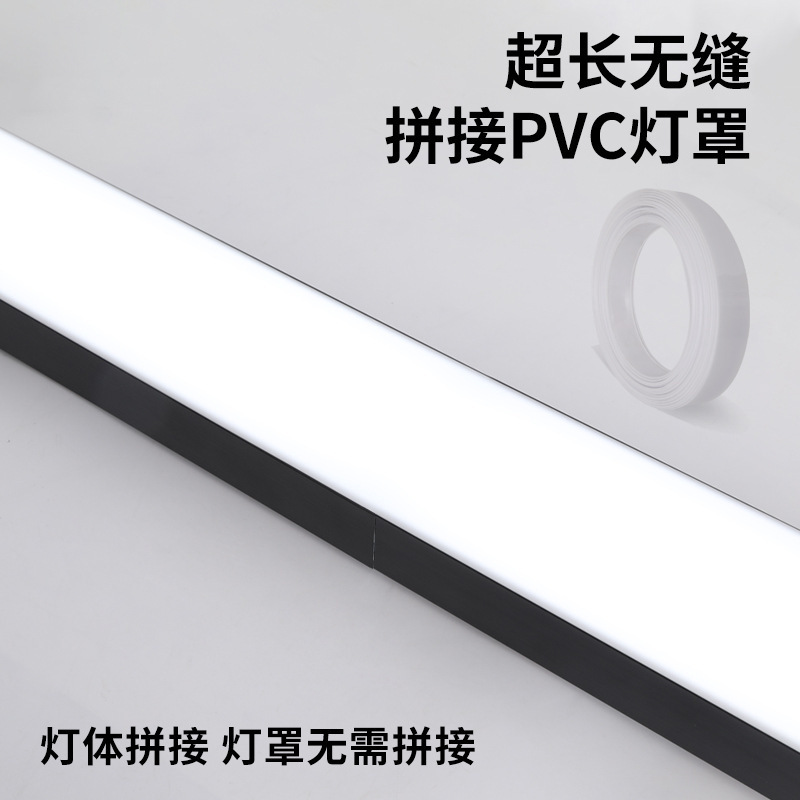 LED super brillante lámpara de oficina sin costura empalme lámpara de tira gimnasio centro comercial tienda modelado lámpara de cola personalizada
