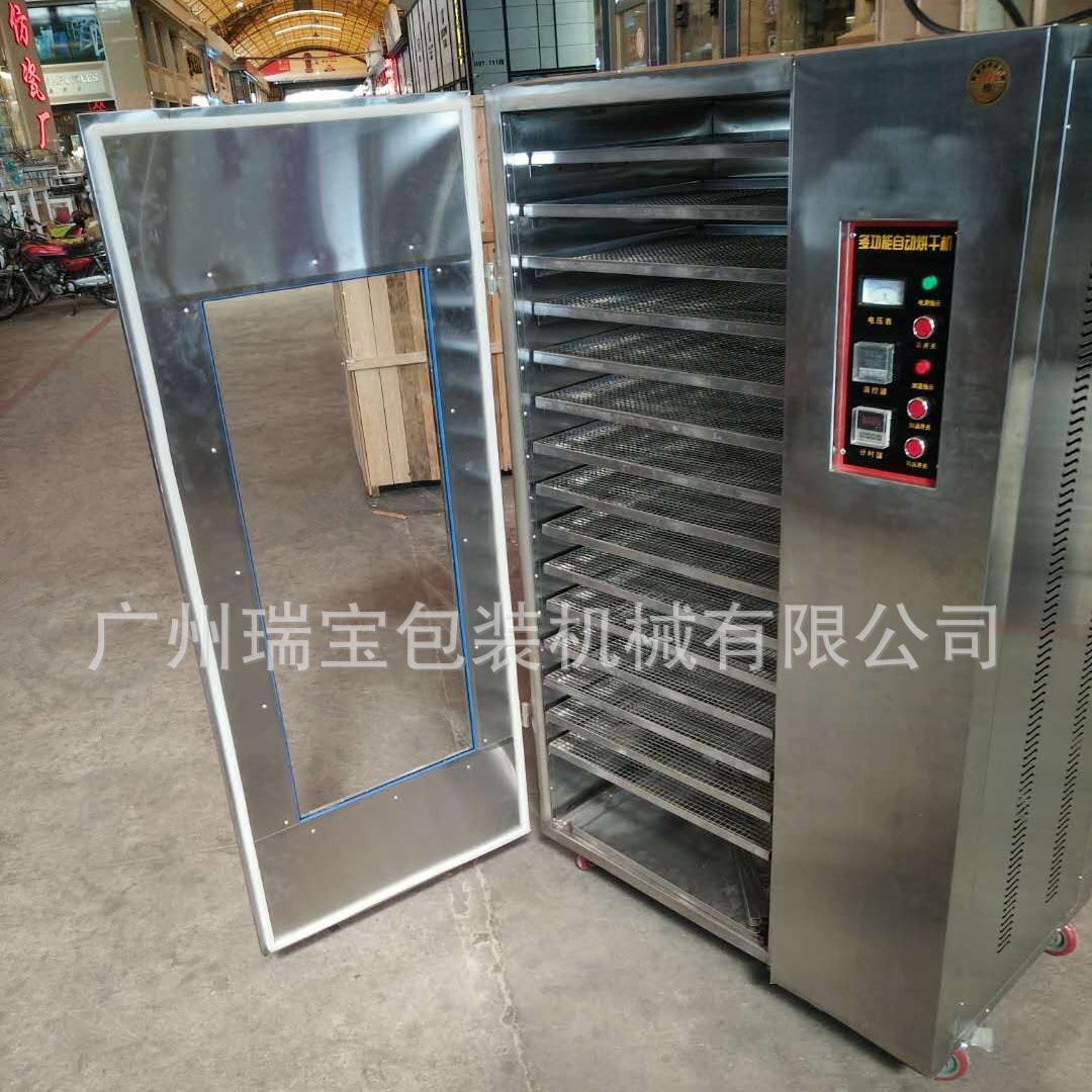 瑞宝黄粉虫宠物食品烘干机箱式多功能水果咸鱼设备蔬菜脱水机