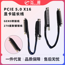 PCIE5.0X16�Կ��ӳ��� 270�ȿ��������������ת����GEN5��������