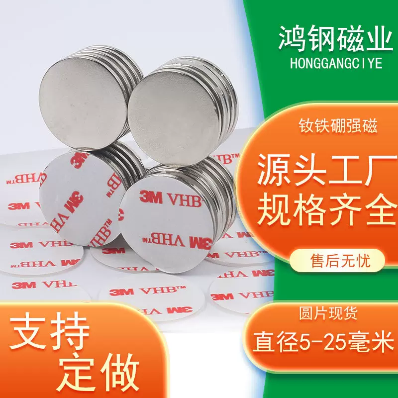 玩具磁铁 25*3钕铁硼圆形强磁片 25*5圆形磁钢现货供应量大从优