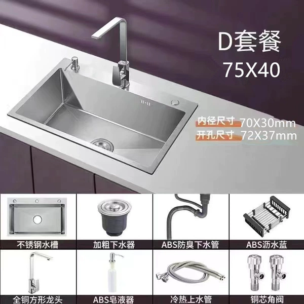 Double-slot to single-slot [75*40] three-hole design-D package [hot and cold square faucet] complete set