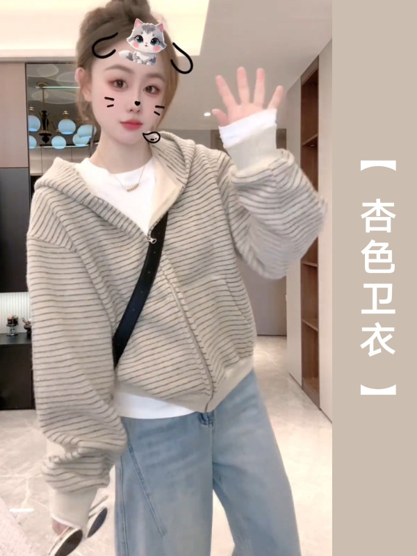 美式开衫条纹连帽拉链外套女2025秋季新款小众运动休闲宽松卫衣潮|undefined