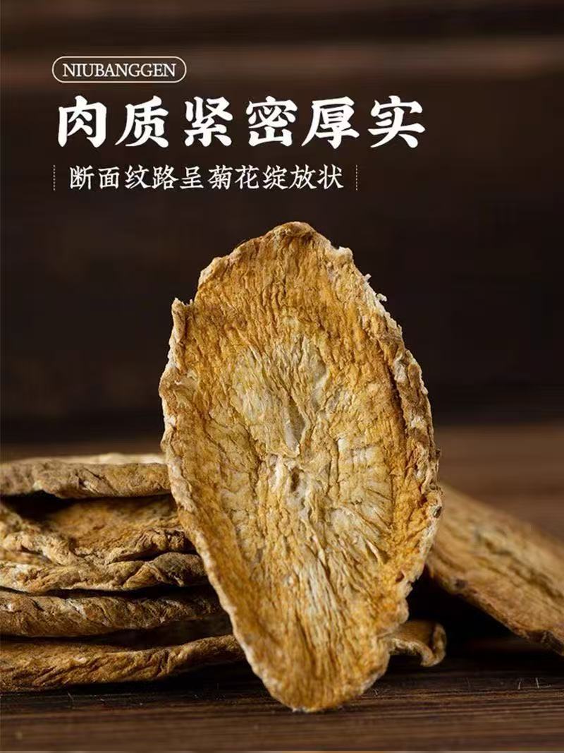 Burdock Root Tea Slices Niu Bang Gen 250g Dried Arctium lappa Root for Brewing and Soup overview