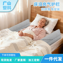 植绒充气枕头卧床老人防护床沿充气护栏防摔PVC侧睡抱枕抬脚枕