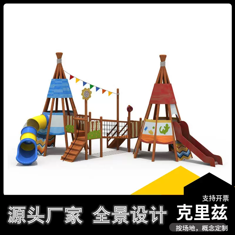 户外芬兰木秋千组合滑梯民宿娱乐游戏社区大型卡通风车游乐设施