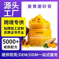 Трансграничный Turmeric scrub Куркума скраба Глубокая очистка Опреснение пятна меланина скраба