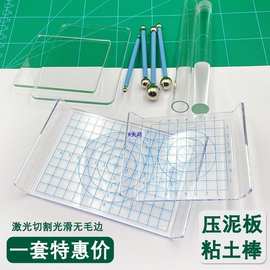 粘土工具压泥板棒亚克力板压板搓条手工球形工具压泥棒