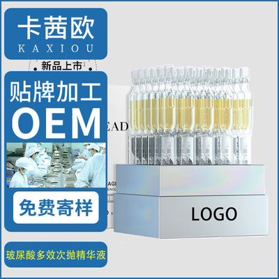 OEM OEM hyaluronic acid Pleiotropic Essence liquid Repair Moisture VC compact AA Liposomes Cosmetics machining