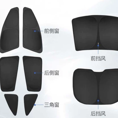 window sunshade, side window sun Car curtains
