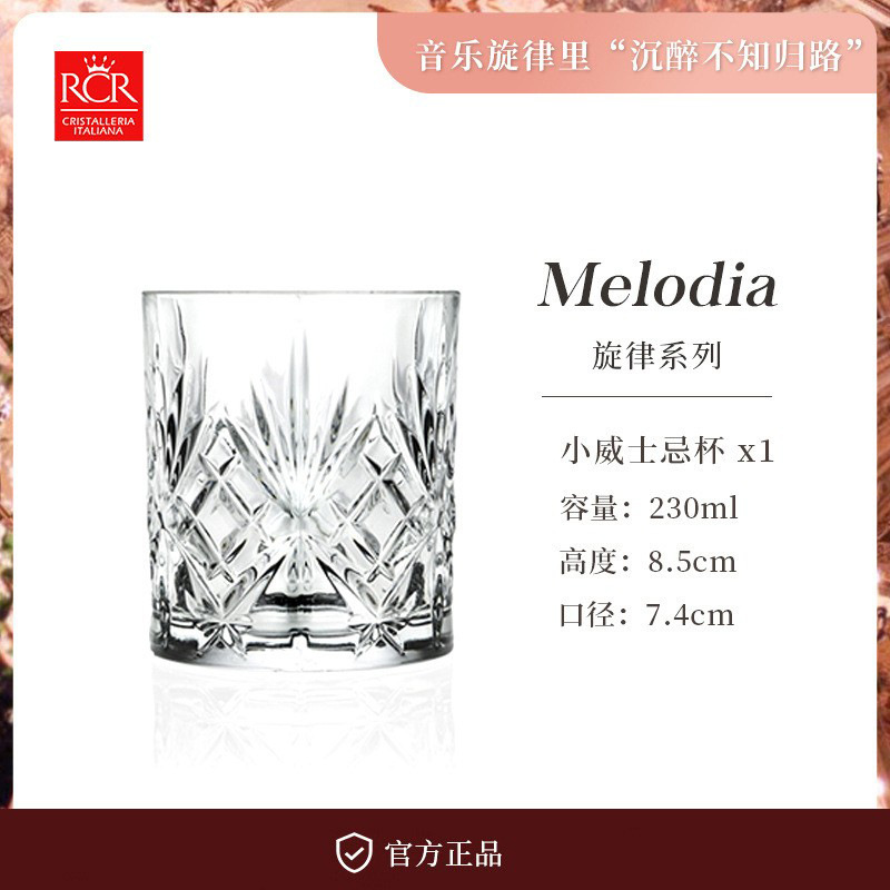 멜로디 230ml 위스키 글라스