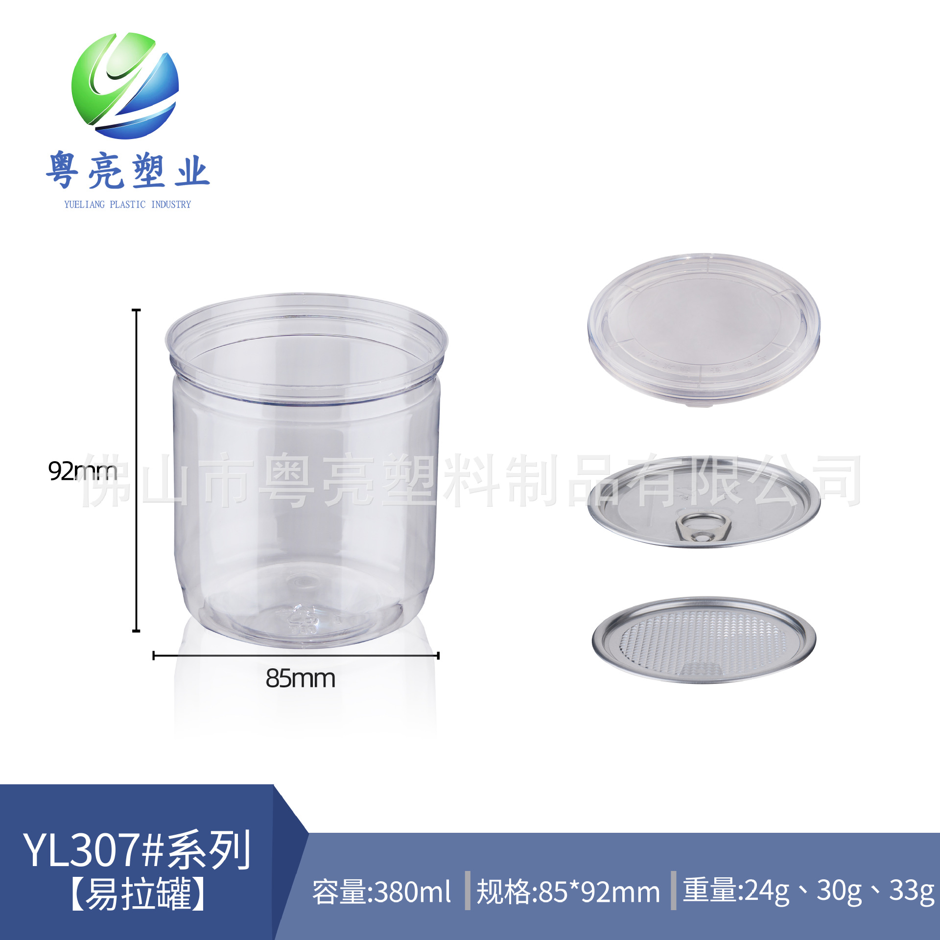 厂家直销380ml透明易拉罐 pet塑料瓶 密封糖果干果食品包装罐