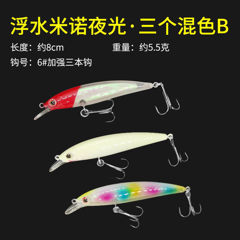 Remote lanzamiento de minolía cebo flotante flotante flotante de agua sumergida suspensión de pico de cachorro tilapia cebo falso melisco marino