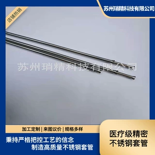 不锈钢毛细管304精密喷砂打标薄壁套管苏州一站式源头加工厂家