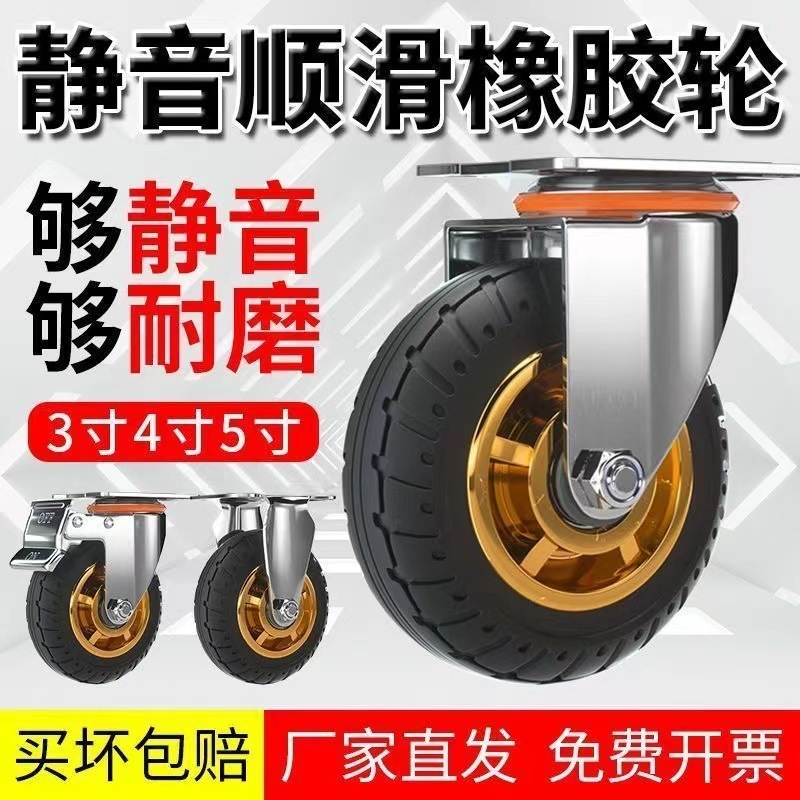 万向轮轮子大全通用4568寸小手推车拖拉车轮子橡胶轮万向脚轮轱辘|undefined